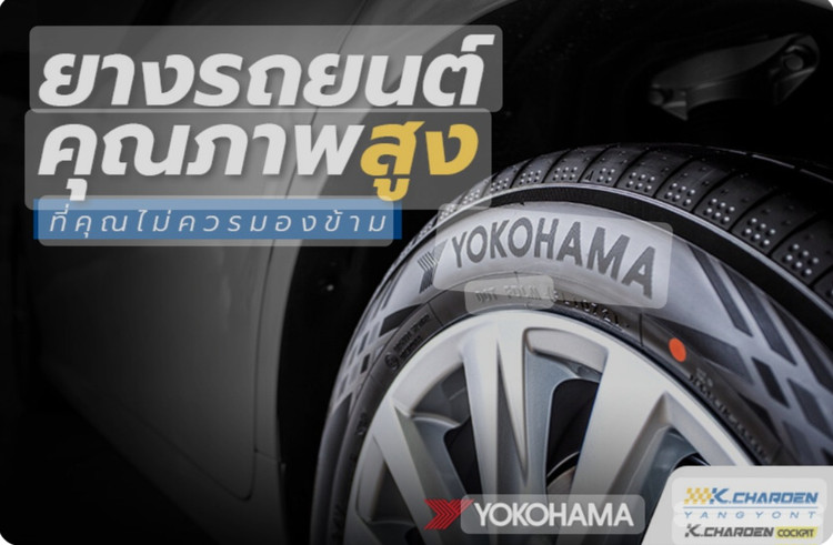 235/55R18 یوکوهاما ژاپن اخر2025